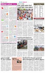 Pollachi-Coimbatore Supplement