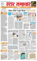 Star Samachar chhatarpur