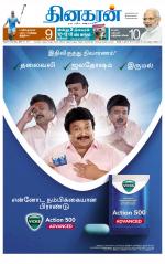 Madurai  Main 