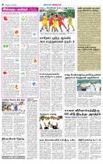 Coimbatore Supplement