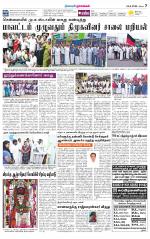 Namakkal-Salem Supplement