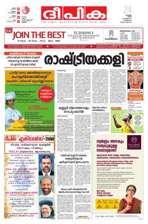 deepika 24 june 2018