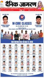 Bareilly Hindi ePaper, Bareilly Hindi Newspaper - InextLive