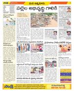 SPSR Nellore Constituencies