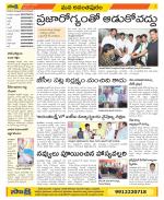 Anantapur Constituencies