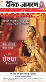 Gorakhpur Hindi ePaper, Gorakhpur Hindi Newspaper - InextLive