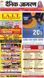 Varanasi Hindi ePaper, Varanasi Hindi Newspaper - InextLive