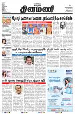 Dinamani -Tirunelveli