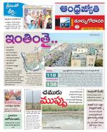 East Godavari District
