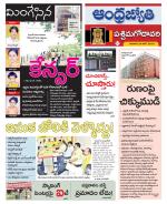 West Godavari District