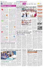 Trichy City-Trichy Supplement