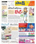 West Godavari District