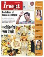 Ranchi Hindi ePaper, Ranchi Hindi Newspaper - InextLive