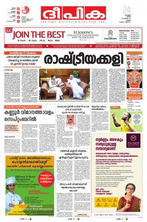 deepika 24 june 2018