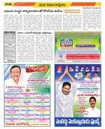 East Godavari Divisions