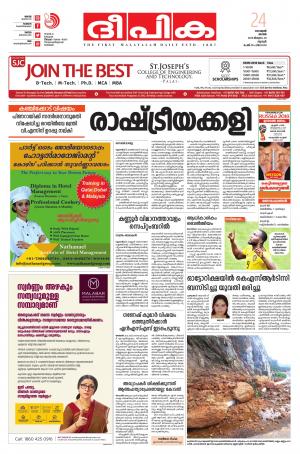 deepika 24 june 2018