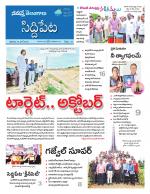 Siddipet
