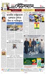 Dainik-Statesman