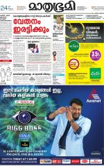 Kozhikode (includes Wayanad)