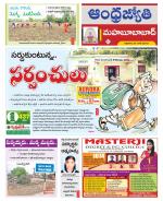 Mahabubabad District