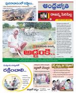 Rajanna Sircilla District