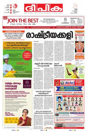 deepika 24 june 2018