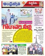Siddipet District