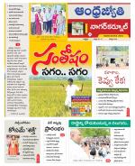 Nagarkurnool District