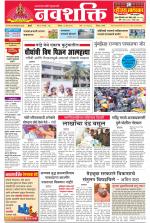 Navshakti Epaper
