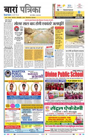Baran Raj. Patrika Epaper