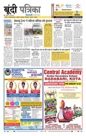 Bundi Raj. Patrika Epaper