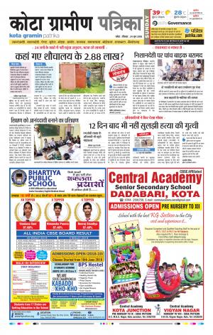 Kota Gramin Raj. Patrika Epaper