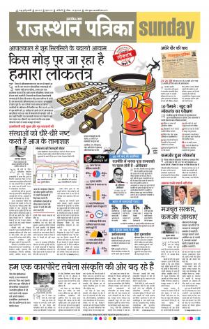 delhi edition paper