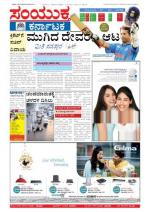 Oct 11, 2013, Bangalore