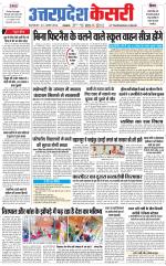 Uttar Pradesh kesari