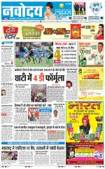 Navodaya Times Main