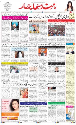 The Daily Hindsamachar Main 