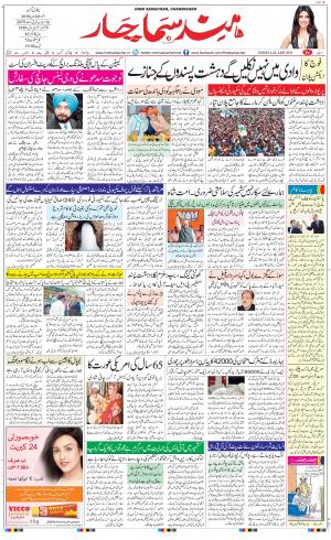 The Daily Hindsamachar Chandigarh