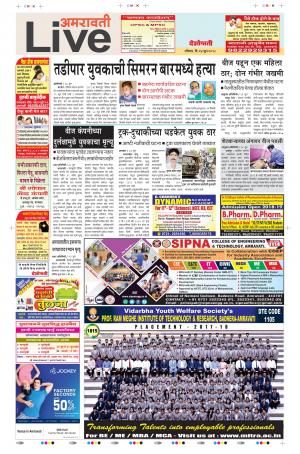 24 Jun Amaravati Live