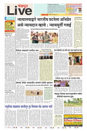 24 Jun Chandrapur Live