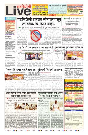 24 Jun Gadchiroli Live