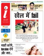 Lucknow Hindi ePaper, Lucknow Hindi Newspaper - InextLive