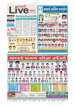 24 Jun Parbhani Live