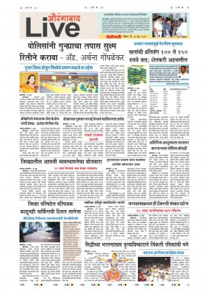 24 Jun Aurangabad Live