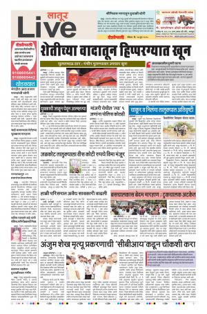 24 Jun Latur Live