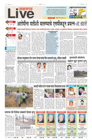24 Jun Jalgaon Live