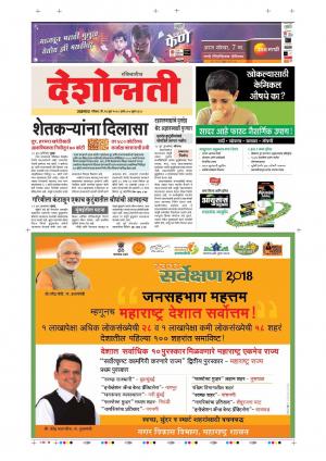24 Jun Dhule