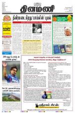 Dinamani - Dharmapuri