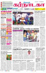 Bangalore Supplement