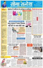 Jaipur Seema Sandesh 